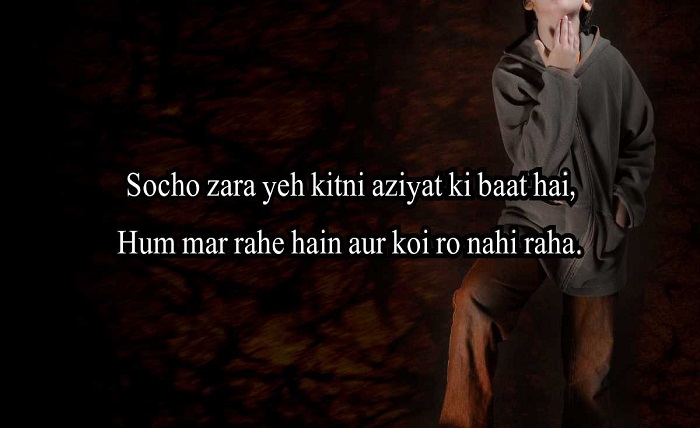 attitude shayari english