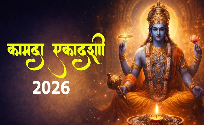 ekadashi kab ki hai