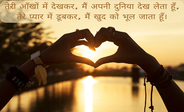 love shayari😍