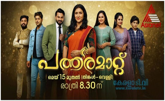 www thiramala com serial malayalam